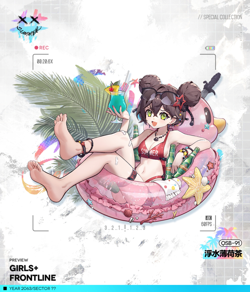 1girl anklet barefoot bikini bottle breasts brown_hair camera_phone character_name chunrijun_(springer) cleavage collarbone combination_weapon copyright_name cup double_bun eyewear_on_head floor girls&#039;_frontline green_eyes gun hair_bun hair_ornament handgun highres holding holding_cup innertube jewelry knife knife_gun legs lifebuoy looking_at_viewer medium_hair multiple-barrel_gun navel official_art open_mouth patch pistol qsb-91 qsb-91_(floating_mint_tea)_(girls&#039;_frontline) qsb-91_(girls&#039;_frontline) quadruple-barreled_pistol red_bikini simple_background sitting small_breasts smile soles solo star_(symbol) star_hair_ornament starfish summer swim_ring swimsuit toes viewfinder volley_gun weapon