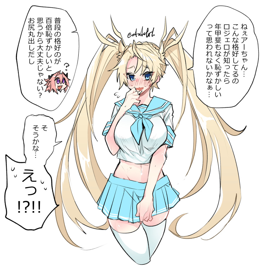 1girl ? alternate_costume astolfo_(fate) blonde_hair blue_eyes blue_serafuku blue_skirt bradamante_(fate) breasts crop_top cropped_legs fate/grand_order fate_(series) haoro highres large_breasts long_hair miniskirt navel pleated_skirt school_uniform serafuku signature skirt thighhighs twintails very_long_hair white_background white_thighhighs