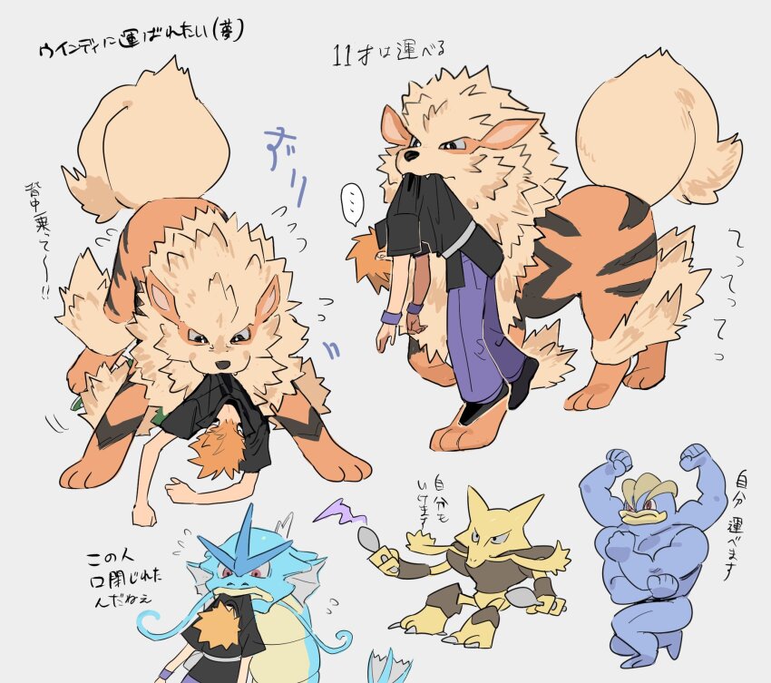 ... 1boy alakazam arcanine black_footwear black_shirt blue_oak commentary_request flying_sweatdrops gen_1_pokemon grey_background gyarados highres machamp male_focus miyage_no_nukegara mouth_hold multiple_views nintendo orange_hair pants pokemon pokemon_(creature) pokemon_frlg purple_pants shirt shoes short_hair short_sleeves spiked_hair spoken_ellipsis spoon translation_request