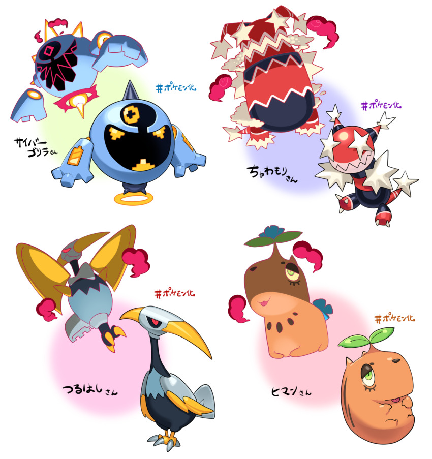 bird claws cloud commentary_request fakemon full_body gigantamax_(other) glowing glowing_eyes green_eyes highres nintendo pokemon red_eyes sido_(slipknot) tongue tongue_out translation_request yellow_eyes