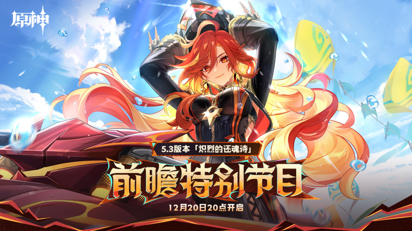 1girl ahoge biker_clothes bikesuit black_bodysuit black_gloves bodysuit breasts chinese_commentary earrings genshin_impact gloves helmet highres holding holding_helmet jewelry long_hair long_sleeves looking_at_viewer mavuika_(genshin_impact) motorcycle_helmet multicolored_hair official_art orange_eyes orange_hair red_hair smile solo two-tone_hair unworn_headwear unworn_helmet very_long_hair