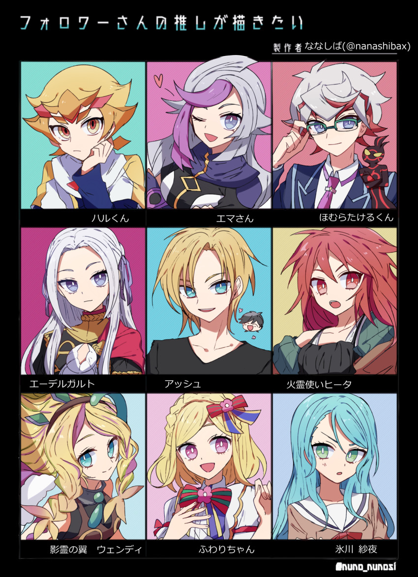 5boys 6+girls adjusting_eyewear aqua_eyes artist_name ash_lynx banana_fish bang_dream! bessho_emma black_hair blonde_hair blue_eyes blue_hair bow bowtie braid character_name chibi collarbone crossed_arms duel_monster edelgard_von_hresvelg fire_emblem fire_emblem:_three_houses flame_(yu-gi-oh!_vrains) followers_favorite_challenge forehead_protector ghost_girl_(yu-gi-oh!_vrains) glasses green_eyes grey_eyes grey_hair hair_bow hair_ornament hair_ribbon hand_on_own_chest hand_up haru_(yu-gi-oh!_vrains) head_rest heart highres hiita hiita_(yu-gi-oh!) hiita_the_fire_charmer hikawa_sayo homura_takeru long_hair long_sleeves medium_hair messy_hair midorikaze_fuwari multicolored_bow multicolored_bowtie multicolored_eyes multiple_boys multiple_drawing_challenge multiple_girls nanashiba_(banntlla) necktie nintendo okumura_eiji one_eye_closed open_mouth parted_bangs pretty_series pripara purple_eyes purple_hair red_eyes red_hair reeshaddoll_wendi ribbon school_uniform serafuku short_hair sleeveless twitter_username white_hair yellow_eyes yu-gi-oh! yu-gi-oh!_vrains