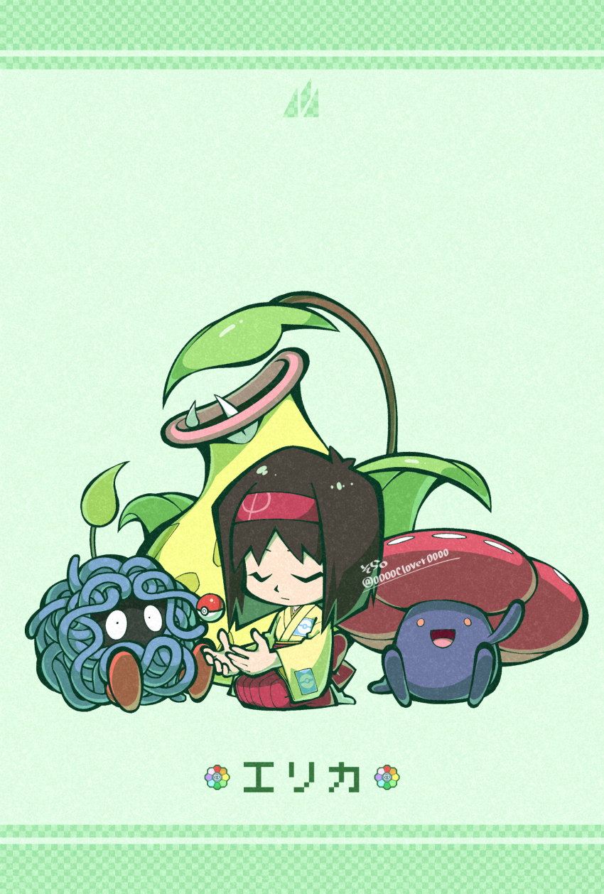 04sora40 1girl absurdres character_name chibi closed_eyes commentary erika_(pokemon) floating floating_object gen_1_pokemon hairband hakama hakama_skirt highres japanese_clothes kimono nintendo poke_ball pokemon pokemon_(creature) pokemon_frlg pokemon_rgby rainbow_badge seiza short_hair sitting skirt tangela twitter_username victreebel vileplume wide_sleeves