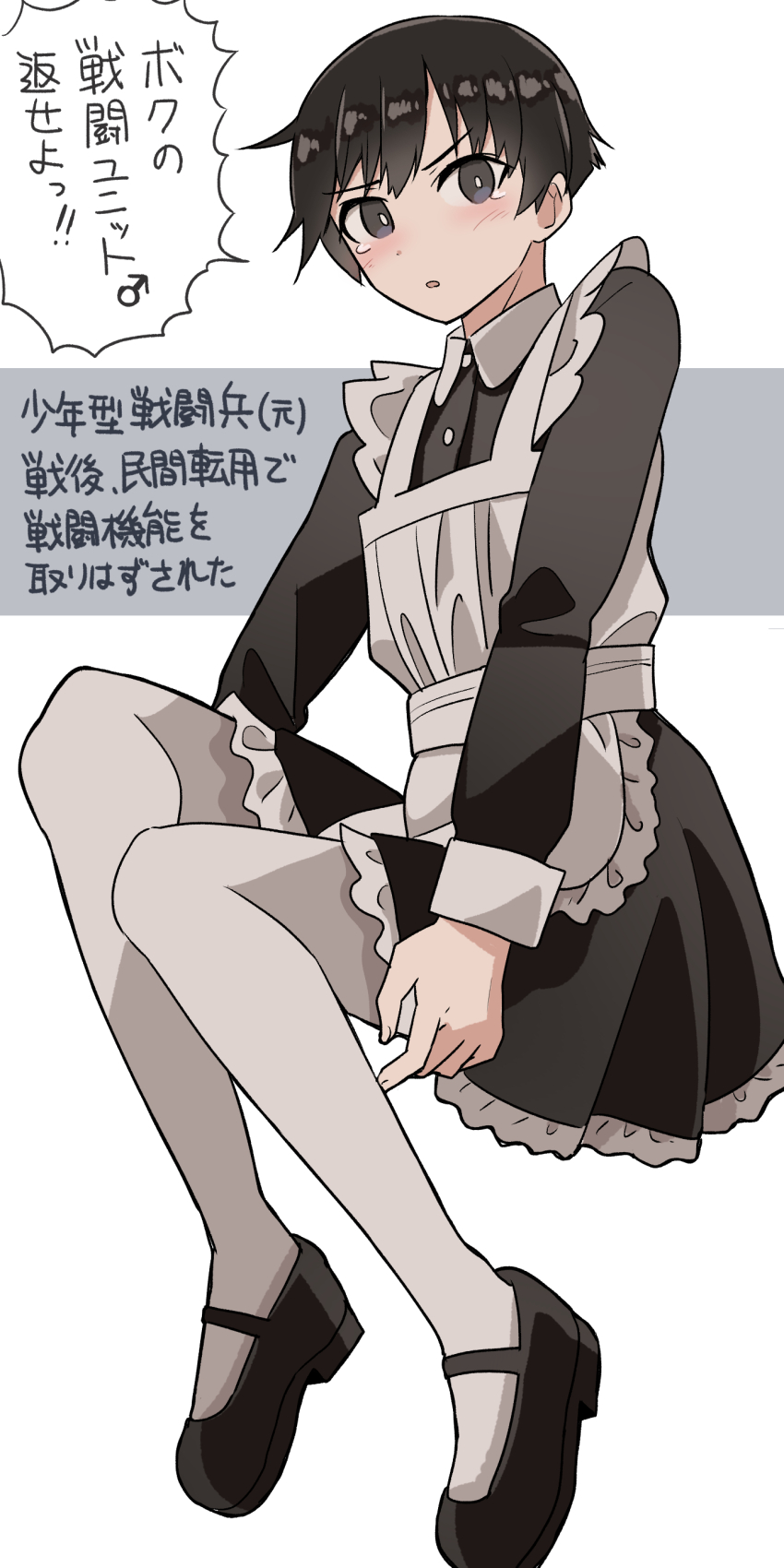 1girl absurdres black_hair black_shoes genderswap genderswap_(mtf) grey_eyes haida_katsuretsu highres light_blush looking_at_viewer maid mary_janes open_mouth original pantyhose shoes simple_background solo tearing_up translation_request white_pantyhose