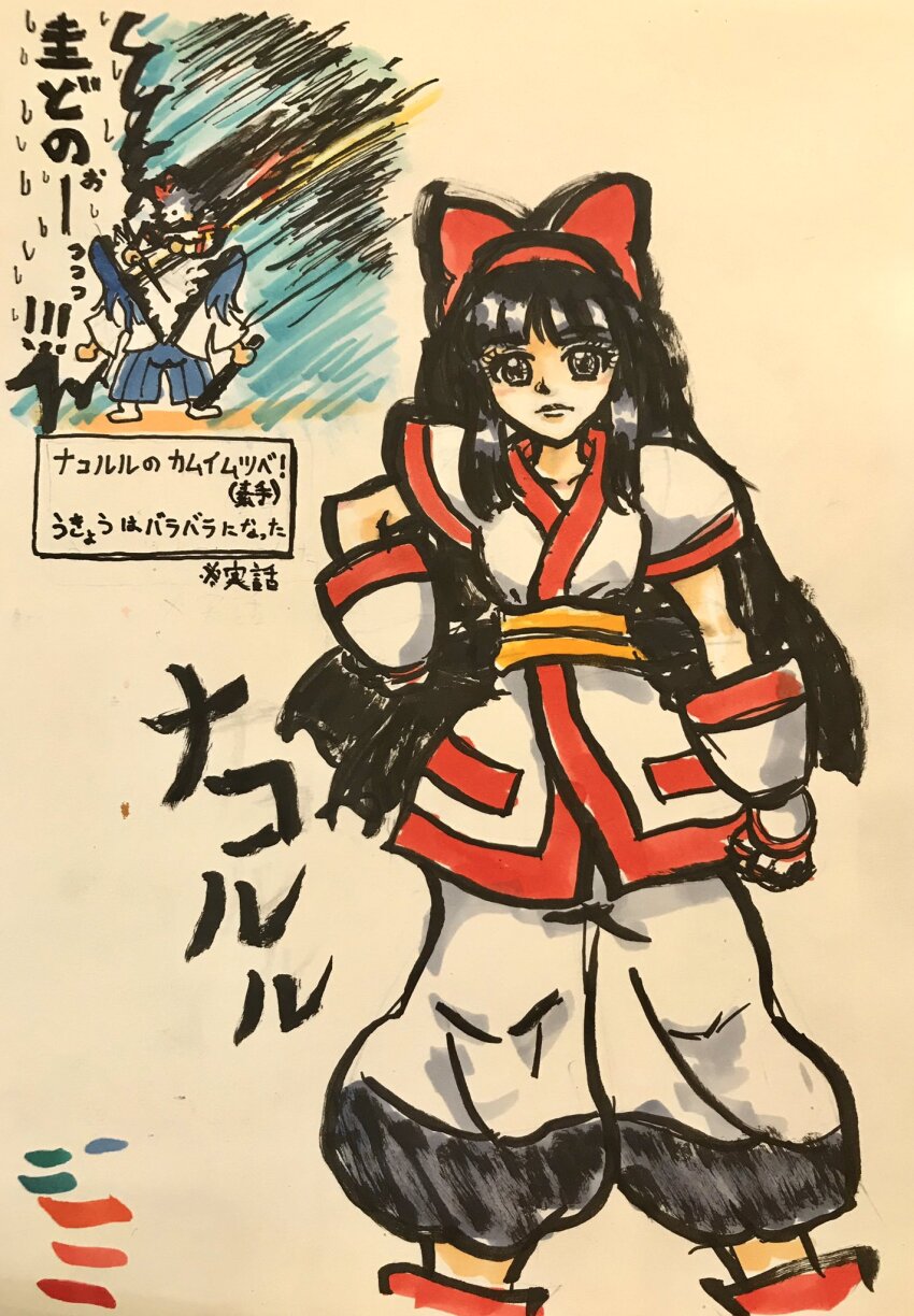 1boy 1girl ainu_clothes attack black_hair blue_hair breasts death expressionless feet fighting_stance fingerless_gloves gameplay_mechanics gloves grey_eyes hair_ribbon highres japanese_clothes japanese_text legs long_hair long_skirt looking_at_viewer medium_breasts nakoruru pants ribbon samurai_spirits skirt sliced snk socks sword tachibana_ukyou thighs traditional_media translation_request weapon