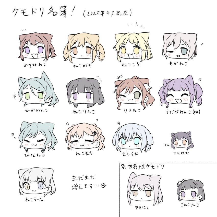 6+girls :3 =_= ^_^ animal_ears aoba_moca aqua_hair bang_dream! bang_dream!_it&#039;s_mygo!!!!! black_hair blonde_hair blue_eyes brown_hair cat_ears cat_girl chibi closed_eyes futaba_tsukushi green_eyes hair_between_eyes hair_ornament half_updo heterochromia highres hikawa_hina hikawa_sayo hiromachi_nanami ichigaya_arisa imai_lisa kanade_(kanade_3344) kaname_raana kemonomimi_mode kurata_mashiro long_hair minato_yukina multiple_girls one_eye_closed orange_eyes purple_eyes raana_the_cat roselia_(bang_dream!) shirokane_rinko short_hair siblings sisters star_(symbol) star_hair_ornament toyama_kasumi translation_request tsurumaki_kokoro twins udagawa_ako yellow_eyes