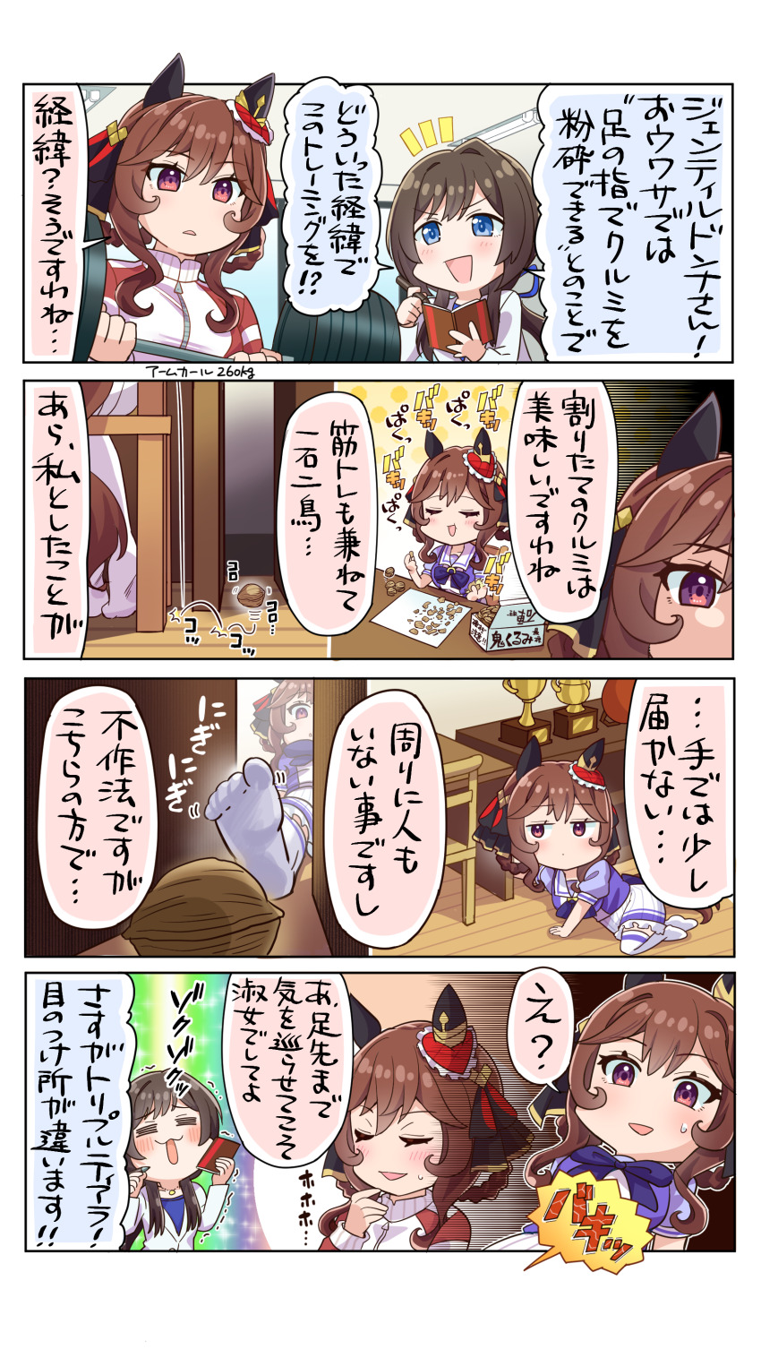 absurdres allitell animal_ears ear_covers ear_ornament gentildonna_(umamusume) highres horse_ears horse_girl horse_tail otonashi_etsuko school_uniform tail tracen_school_uniform tracen_training_uniform umamusume walnut