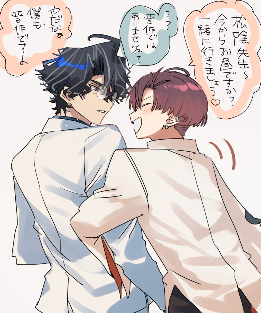 2boys :d ^_^ ahoge black_hair blue_eyes blush closed_eyes coat commentary_request earclip earrings eyewear_strap fate/grand_order fate_(series) from_behind glasses grey_hair hair_between_eyes highres jacket jewelry locked_arms long_sleeves looking_at_another looking_to_the_side male_focus multicolored_hair multiple_boys open_mouth parted_bangs parted_lips red_hair round_eyewear short_hair simple_background smile speech_bubble streaked_hair takasugi_shinsaku_(fate) takasugi_shinsaku_(first_ascension)_(fate) translation_request white_background white_coat white_jacket wide_sleeves yoshida_shouin_(fate) yuu_(areruya)