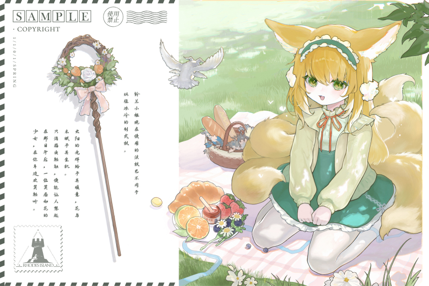 1girl :d absurdres animal_ears arknights baguette basket blonde_hair bread cardigan chinese_commentary chinese_text commentary_request copyright_notice croissant day flower food frilled_hairband frilled_skirt frills fruit full_body grass green_eyes green_hairband green_skirt grey_cardigan hairband highres long_hair long_sleeves looking_at_viewer multiple_tails neck_ribbon official_alternate_costume open_cardigan open_clothes open_mouth orange_ribbon outdoors pantyhose picnic picnic_blanket plant plate postcard_(medium) rhodes_island_logo_(arknights) ribbon sample_watermark sitting skirt smile solo staff strawberry suzuran_(arknights) suzuran_(spring_praise)_(arknights) tail timestamp translation_request wariza watermark white_flower white_pantyhose yanlianp yellow_tail