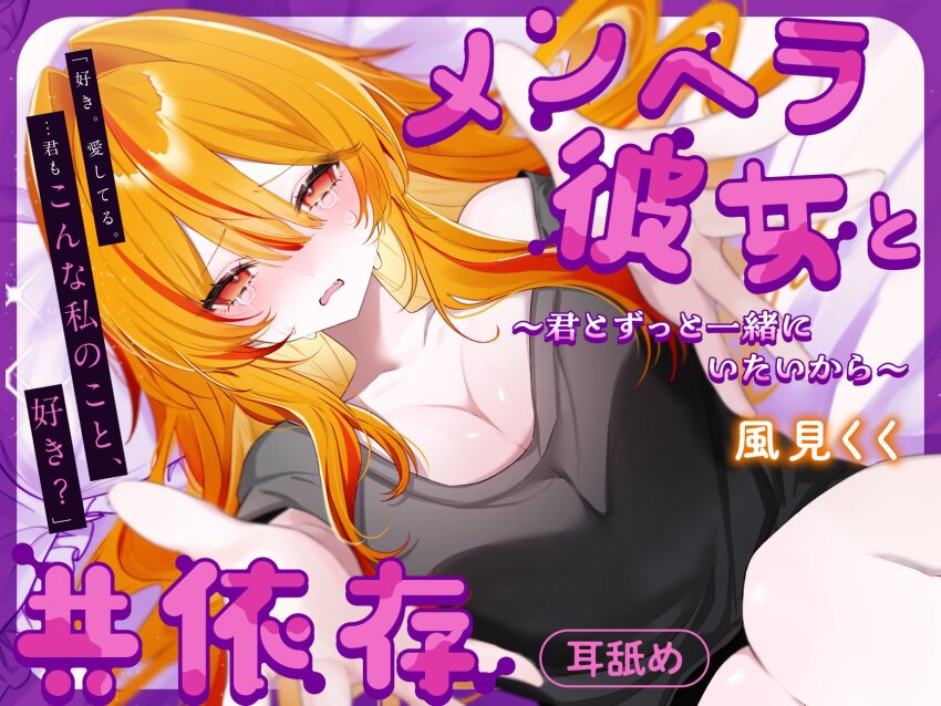 1girl anoyo_(anoyode0) black_shirt blush breasts cleavage commentary_request crying crying_with_eyes_open feet_out_of_frame hair_between_eyes highres kazami_kuku knees_up long_bangs long_hair looking_at_viewer medium_breasts nanashi_inc. official_art open_mouth orange_eyes orange_hair reaching reaching_towards_viewer shirt sidelocks solo t-shirt tears translation_request virtual_youtuber