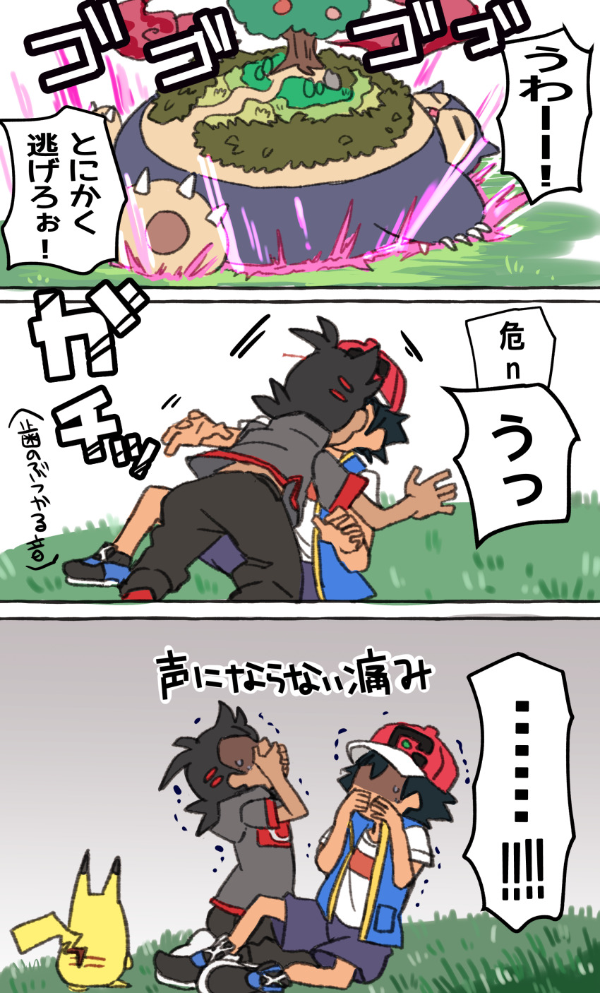 ! !! ... 2boys 3koma absurdres accidental_kiss ash_ketchum baseball_cap black_pants blue_shorts blue_vest comic covering_own_mouth dynamax from_behind gen_1_pokemon gigantamax gigantamax_snorlax goh_(pokemon) grey_shirt hair_ornament hairclip hat highres kiss male_focus multiple_boys nausea nico_o0 nintendo pants pikachu pokemon pokemon_(anime) pokemon_(creature) pokemon_journeys shirt shoes short_sleeves shorts sitting sneakers snorlax tagme translation_request vest white_shirt yaoi