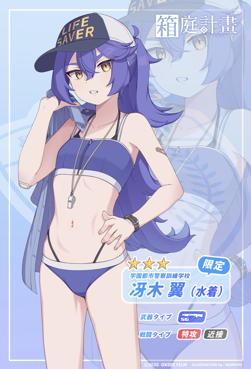 1girl bandaid bandaid_on_arm bare_arms bare_shoulders baseball_cap bikini bismuth_(paravene) black_bikini blue_background breasts brown_eyes clothes_over_shoulder clothes_writing commentary_request grey_shirt hair_between_eyes hand_on_own_hip hand_up hat highres holding holding_shirt holding_unworn_clothes layered_bikini long_hair navel original ponytail purple_bikini purple_hair shirt small_breasts solo swimsuit thick_eyebrows translation_request unworn_shirt v-shaped_eyebrows very_long_hair white_hat zoom_layer