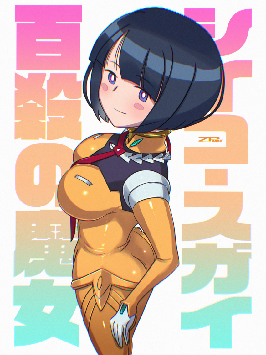 blush_stickers bob_cut bodysuit gundam gundam_gquuuuuux highres mature_female mecha_pilot_suit no_sclera orange_bodysuit shiiko_sugai zero_hime