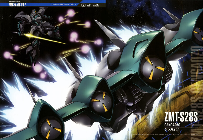 absurdres angel_halo_(gundam) battle beam_cannon character_name energy_sword explosion gengaozo gundam gundam_perfect_file highres machinery mecha mecha_focus mobile_suit no_humans official_art robot scan scene_reference science_fiction space sword thrusters victory_gundam weapon yamagishi_masakazu zanscare zero_gravity