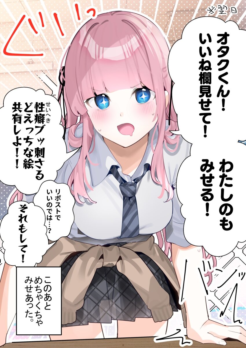 +_+ 1girl ^^^ blue_eyes blush breasts brown_cardigan cardigan cardigan_around_waist chikuwa. clothes_around_waist collared_shirt commentary_request desk diagonal-striped_clothes diagonal-striped_necktie drooling emphasis_lines grey_necktie grey_skirt highres looking_at_viewer medium_breasts meme mouth_drool necktie open_mouth original pink_hair plaid_clothes plaid_skirt pleated_skirt school_desk school_uniform shirt short_sleeves skirt solo sparkle_background striped_clothes sweat they_had_lots_of_sex_afterwards_(meme) translation_request two_side_up white_shirt