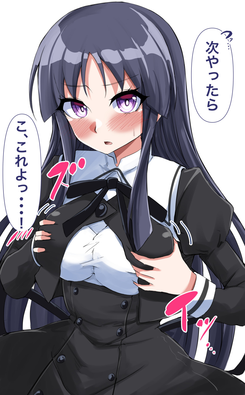 1girl absurdres assault_lily black_hair black_ribbon black_skirt blush breasts bright_pupils buttons commentary_request cropped_jacket grabbing_own_breast hands_up high-waist_skirt highres juliet_sleeves large_breasts long_hair long_sleeves looking_at_viewer motion_lines neck_ribbon next_time_you&#039;re_getting_this_(meme) paid_reward_available parted_lips puffy_sleeves purple_eyes ribbon school_uniform shirai_yuyu shirt sidelocks simple_background skirt solo speech_bubble spoken_blush standing sweatdrop translation_request upper_body very_long_hair white_background white_pupils white_shirt ya-man yurigaoka_girls_academy_school_uniform