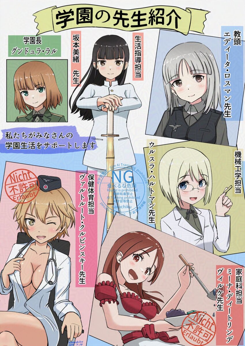 6+girls black_hair blonde_hair blue_eyes brave_witches breasts coat crossed_legs dirndl edytha_rossmann food german_clothes glasses green_jacket gundula_rall hat highres holding jacket long_hair looking_at_viewer medium_breasts military military_hat military_uniform minna-dietlinde_wilcke multiple_girls naruchisukisuki no_eyepatch one_eye_closed orange_hair plate red_eyes red_hair sakamoto_mio short_hair smile stethoscope strike_witches strike_witches:_suomus_misfits_squadron translation_request ursula_hartmann waltrud_krupinski watermark white_hair white_jacket world_witches_series