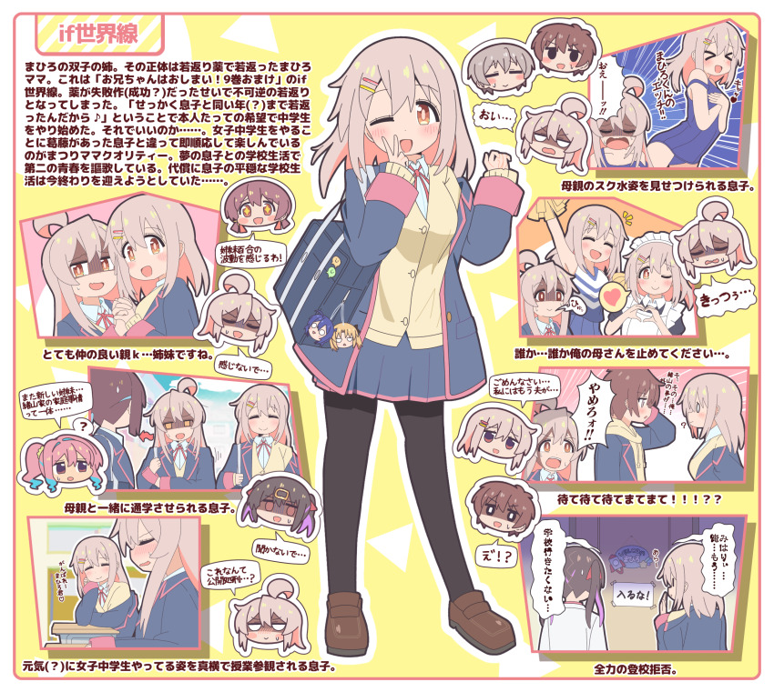 age_regression aged_down brown_eyes colored_inner_hair cosplay goron_(phde2424) hair_between_eyes highres himejoshi male-female_symbol matching_outfits mother_and_daughter multicolored_hair murosaki_miyo onii-chan_wa_oshimai! oversized_clothes oversized_shirt oyama_mahiro oyama_matsuri oyama_mihari pink_hair shigure_ui_(vtuber) shigure_ui_(vtuber)_(cosplay) shirt skirt suspender_skirt suspenders tenkawa_nayuta translation_request two-tone_hair wavy_mouth