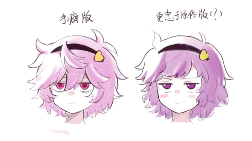1girl bags_under_eyes blush_stickers closed_mouth expressionless hair_between_eyes hair_ornament hairband head_only heart heart_hair_ornament highres jitome komeiji_satori messy_hair multiple_views pink_eyes pink_hair purple_eyes purple_hair sanpaku short_hair simple_background smirk swept_bangs touhou translation_request white_background yimudesu