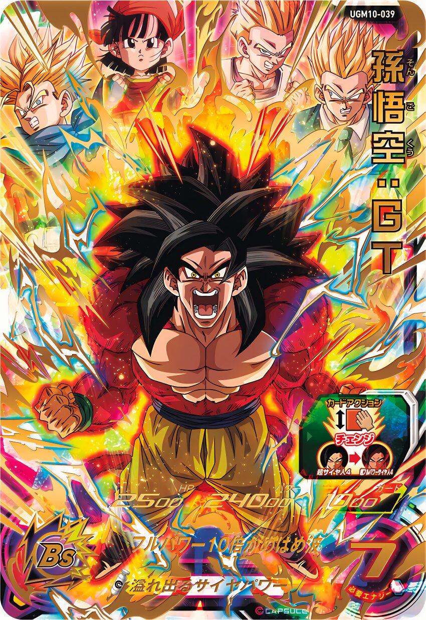 absurdres angry aura dragon_ball dragon_ball_gt energy highres lightning looking_at_viewer official_art pan_(dragon_ball) powering_up screaming serious son_gohan son_goku son_goten super_dragon_ball_heroes super_saiyan super_saiyan_4 tagme trunks_(dragon_ball)