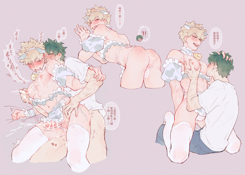 !? 2boys anal animal_ears ass back bakugou_katsuki bar_censor bell bent_over blush boku_no_hero_academia bottomless boy_on_top bulge censored chinese_text clothing_aside commentary_request cow_ears cow_horns cowbell crossdressing crossdressing_(mtf) cum cum_in_ass cum_on_ass cum_on_body ejaculating_while_penetrated ejaculation fellatio_gesture heart horns lycik_98 male_focus male_lactation male_penetrated midoriya_izuku multiple_boys nipples open_mouth panties panties_aside pectorals penis protected_link scar scar_on_arm scar_on_chest scar_on_face see-through_clothes see-through_thighhighs sex sex_from_behind shirt spoken_heart sucking_male_nipple teeth testicles thighhighs thighs tongue translation_request underwear white_panties white_shirt white_thighhighs yaoi