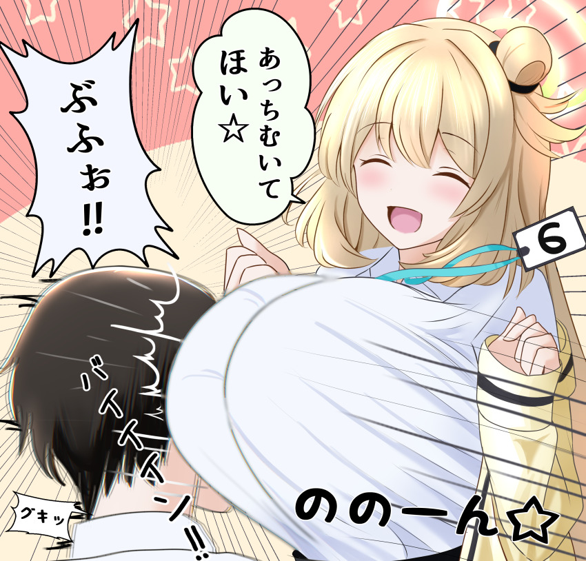 1boy 1girl absurdres blonde_hair blue_archive blush breast_slap breasts brown_hair hair_bun hands_up highres huge_breasts inconvenient_breasts lanyard long_hair nonomi_(blue_archive) open_mouth rikki sensei_(blue_archive) shirt shirt_tucked_in smile speech_bubble star_(symbol) star_symbol_background tented_shirt translation_request uniform upper_body very_long_hair white_shirt