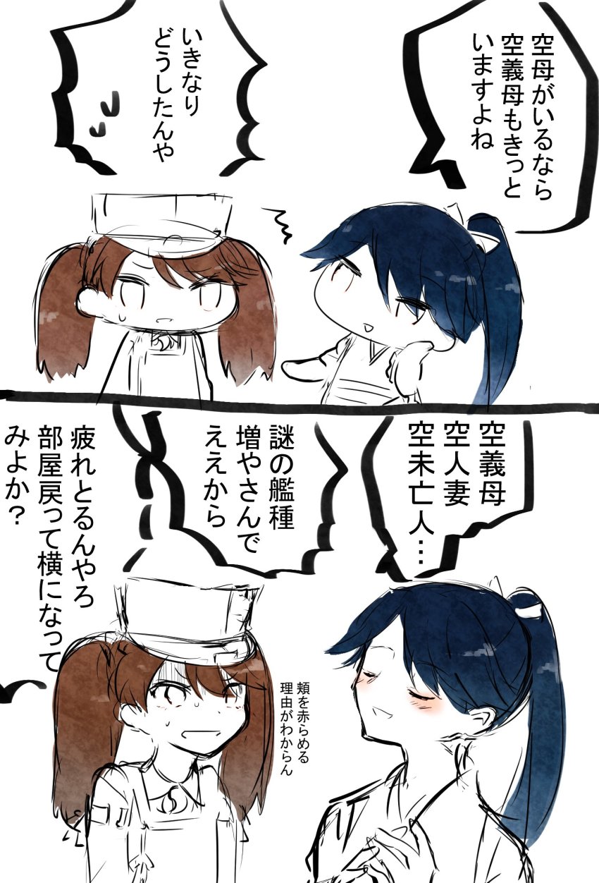 2girls 2koma ^^^ agtt25333 blue_hair closed_eyes collared_shirt comic hair_between_eyes hair_ribbon highres houshou_(kancolle) japanese_clothes kantai_collection kariginu kimono long_sleeves magatama multiple_girls ponytail ribbon ryuujou_(kancolle) shirt speech_bubble spot_color sweat sweatdrop swept_bangs translation_request turn_pale twintails visor_cap white_background
