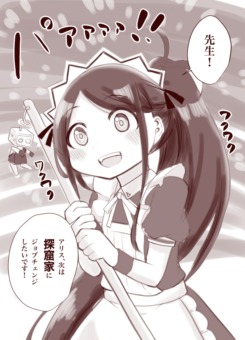 kei_(robot)_(blue_archive) 1girl 1koma apron aris_(blue_archive) aris_(maid)_(blue_archive) blue_archive bright_pupils broom comic commentary cowboy_shot highres holding holding_broom long_hair maid_apron maid_headdress natuumi_(jmwy5354) official_alternate_costume official_alternate_hairstyle parted_bangs puffy_short_sleeves puffy_sleeves sepia short_sleeves sidelocks solo_focus sound_effects speech_bubble translation_request very_long_hair