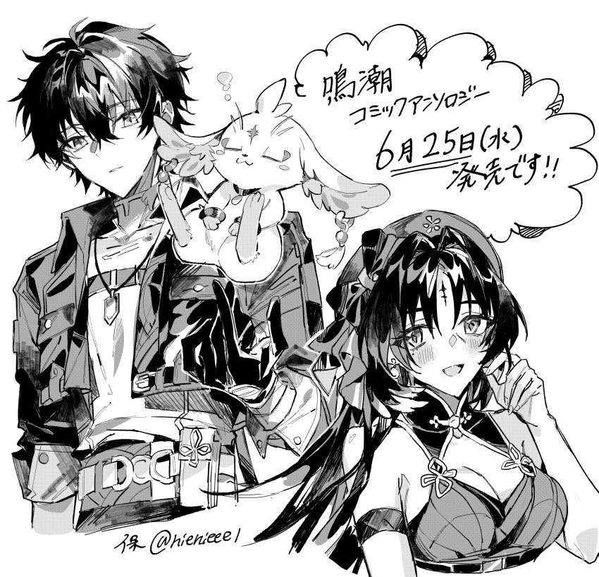 1boy 1girl abby_(wuthering_waves) absurdres armlet bare_shoulders beret bow breasts cleavage collar collared_jacket commentary_request dated gloves greyscale hair_between_eyes hair_intakes hand_up hat hat_bow highres jacket jewelry light_blush male_focus male_rover_(wuthering_waves) mole mole_under_eye monochrome nienieeel parted_bangs parted_lips rover_(wuthering_waves) shirt simple_background sleeves_rolled_up smile tacet_mark_(wuthering_waves) translation_request white_background wuthering_waves yangyang_(wuthering_waves)