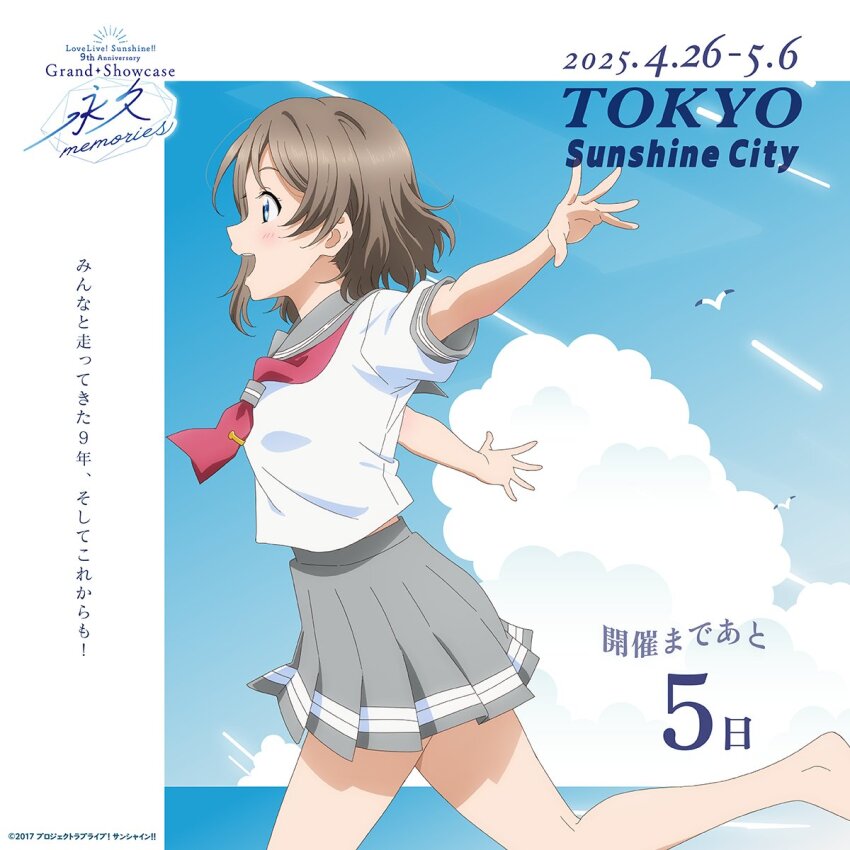 1girl 2025 bare_legs barefoot bird blue_eyes blue_sky blush breasts brown_hair cloud copyright_name copyright_notice cowboy_shot feet from_side grey_hair grey_sailor_collar grey_skirt highres horizon love_live! love_live!_sunshine!! medium_breasts miniskirt neckerchief ocean official_art open_hands open_mouth outdoors outstretched_arms palms pleated_skirt profile red_neckerchief running sailor_collar school_uniform seagull serafuku shirt short_hair short_sleeves skirt sky smile solo spread_arms spread_fingers summer_uniform teeth tie_clip upper_teeth_only uranohoshi_school_uniform watanabe_you white_shirt