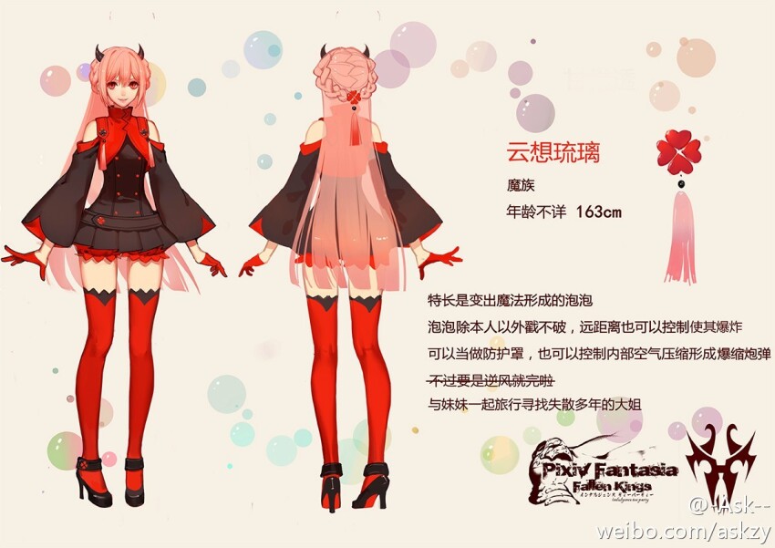 ask_(askzy) demon_horns gloves hair_ornament hairpin high_heels horns long_hair long_sleeves original pink_hair pixiv_fantasia pixiv_fantasia_fallen_kings red_eyes red_gloves red_socks socks