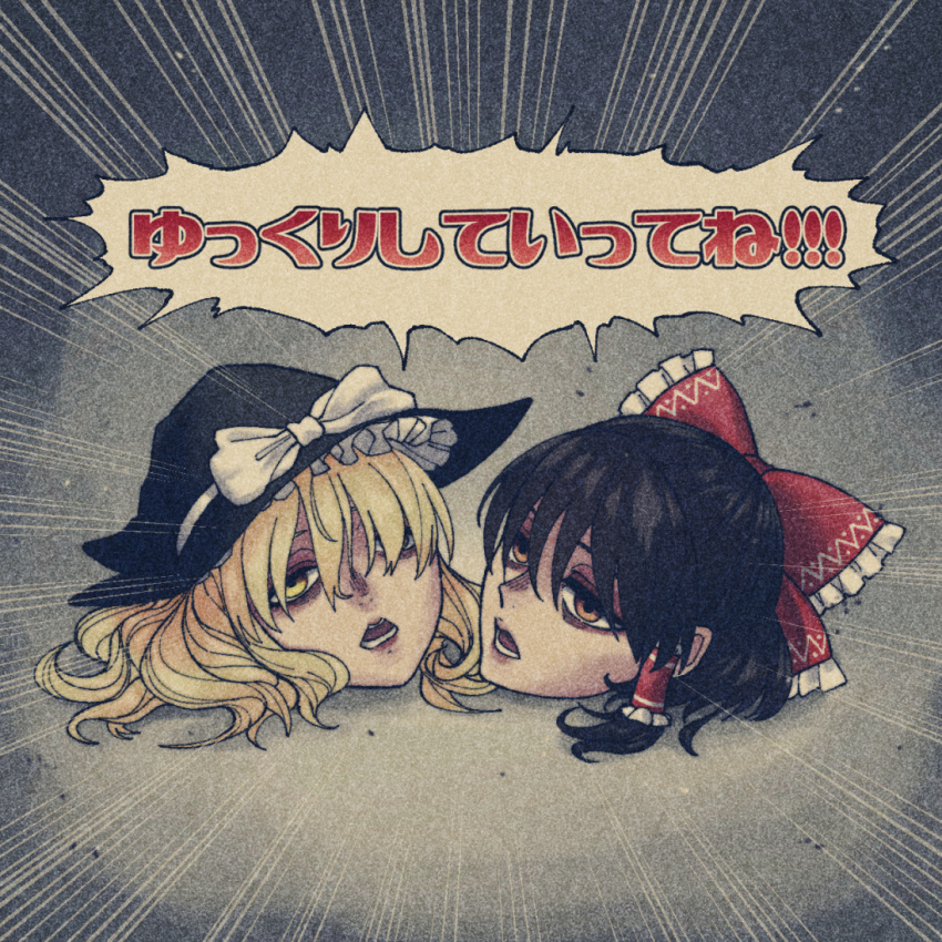 2girls bags_under_eyes black_hair black_headwear blonde_hair bow brown_eyes buried byackopath_(artist) commentary_request decapitated_head frilled_hair_tubes frilled_hat frills hair_bow hair_tubes hakurei_reimu hat hat_bow head_only kirisame_marisa long_bangs long_hair looking_at_viewer multiple_girls open_mouth red_bow sand sidelocks teeth touhou white_bow witch_hat yellow_eyes yukkuri_shiteitte_ne