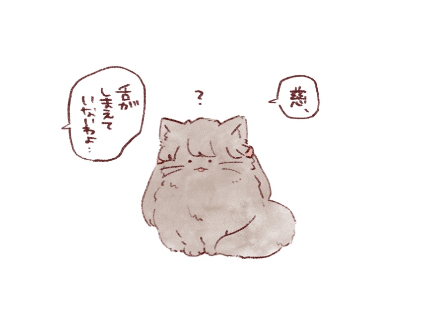 ._. :3 :p ? animal animal_focus animalization cat commentary_request fujishima_megumi highres link!_like!_love_live! love_live! mashikaku_(ma4kaku10fu) no_humans simple_background solo speech_bubble tongue tongue_out translation_request two_side_up virtual_youtuber white_background