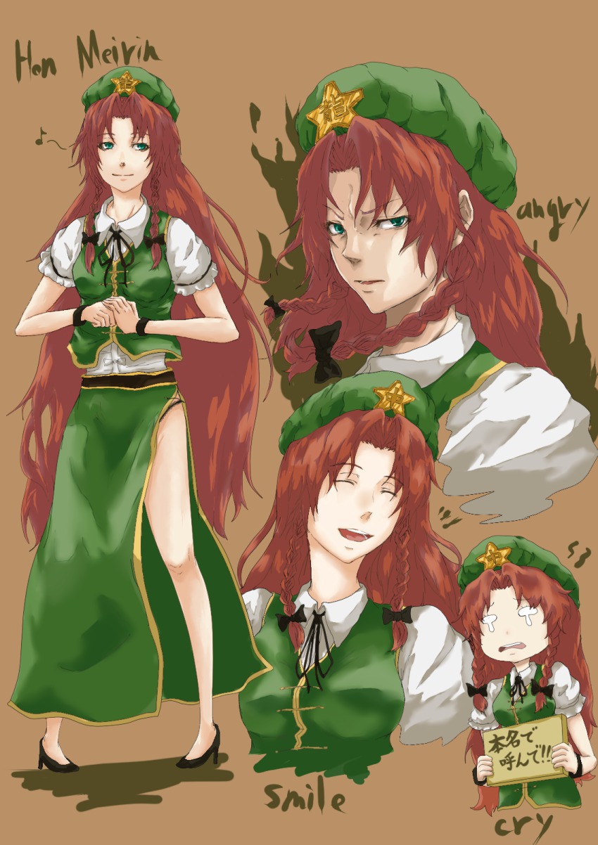1girl ajikan angry bad_id bad_pixiv_id braid eshaku_(asifu-coffee) multiple_expressions female_focus fume green_eyes hat high_heels highres hong_meiling red_hair ribbon shoes sign skirt tears embodiment_of_scarlet_devil touhou translation_request