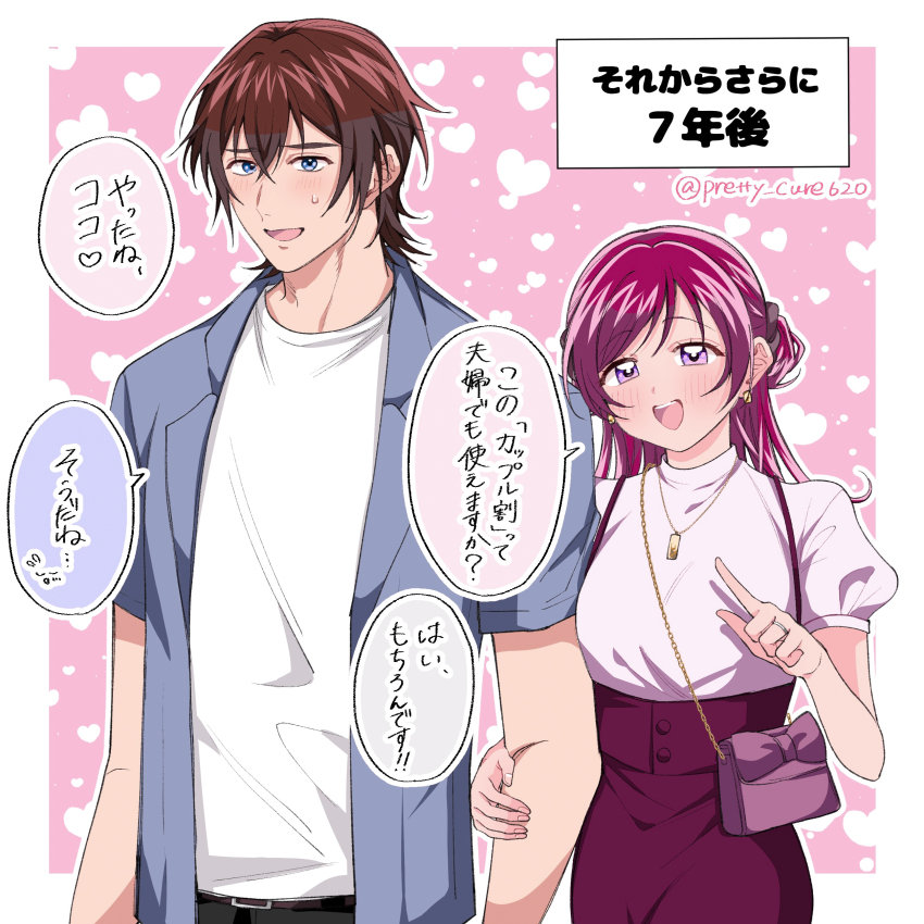 1boy 1girl belt black_pants blue_eyes blue_jacket blush brown_belt brown_hair coco_(yes!_precure_5) earrings husband_and_wife jacket jewelry kibou_no_chikara_otona_precure_&#039;23 kokoda_kouji medium_hair necklace non_(pretty_cure620) open_clothes open_jacket open_mouth pants pink_bag pink_eyes pink_hair pink_shirt pink_skirt precure puffy_short_sleeves puffy_sleeves ring shirt short_hair short_sleeves skirt smile suspender_skirt suspenders sweatdrop twitter_username wedding_ring white_shirt yes!_precure_5 yes!_precure_5_gogo! yumehara_nozomi