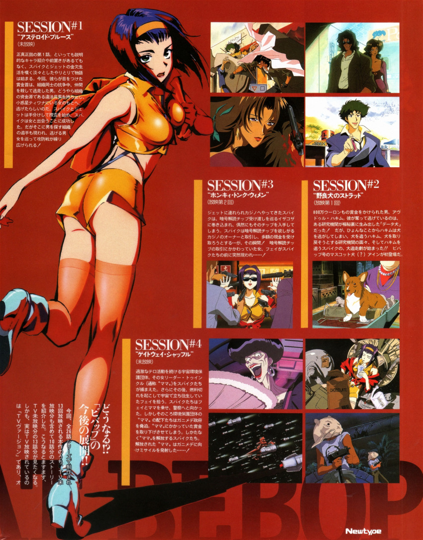 animal anime_screenshot asimov_solensan ass breasts cowboy_bebop dark-skinned_female dark-skinned_male dark_skin dog ein_(cowboy_bebop) faye_valentine gun hairband highres japanese_text katerina_solensan lipstick magazine_(source) makeup maria_murdok newtype official_art open_mouth scan science_fiction spike_spiegel sunglasses translation_request weapon yellow_hairband