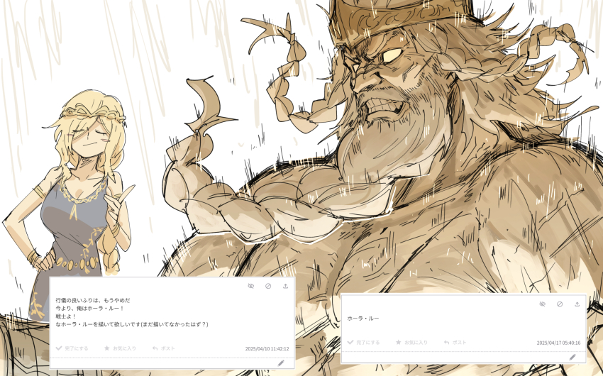 1boy 1girl armlet beard blank_eyes blonde_hair bracelet braid braided_beard braided_ponytail braided_sidelocks clenched_teeth closed_eyes collarbone crown drakeposting_(meme) dress elden_ring eyes_visible_through_hair facial_hair hair_over_one_eye hand_on_own_hip highres hoarah_loux jewelry kankan33333 long_beard long_hair meme multiple_braids muscular muscular_male queen_marika_the_eternal scar scar_on_face scar_on_nose sleeveless sleeveless_dress teeth topless_male v-shaped_eyebrows