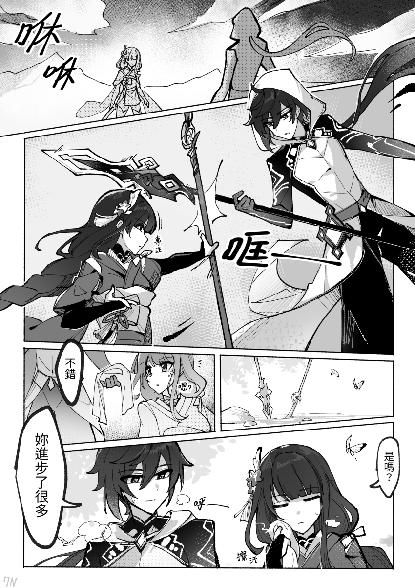 1boy 1girl absurdres arm_tattoo baggy_pants black_hair blunt_bangs braid breasts bridal_gauntlets bug butterfly c520gpss cloak comic dialogue_box diamond-shaped_pupils diamond_(shape) engulfing_lightning_(genshin_impact) fighting flower genshin_impact greyscale hair_between_eyes handkerchief highres holding holding_handkerchief holding_polearm holding_weapon hood hood_down hood_up hooded_cloak insect japanese_clothes kimono large_breasts long_hair looking_at_another low-braided_long_hair low-tied_long_hair monochrome official_alternate_costume pants partially_translated polearm ponytail purple_flower purple_kimono raiden_shogun sash sidelocks sleeveless spear steam symbol-shaped_pupils tattoo translation_request vortex_vanquisher_(genshin_impact) weapon white_cloak zhongli_(archon)_(genshin_impact) zhongli_(genshin_impact)