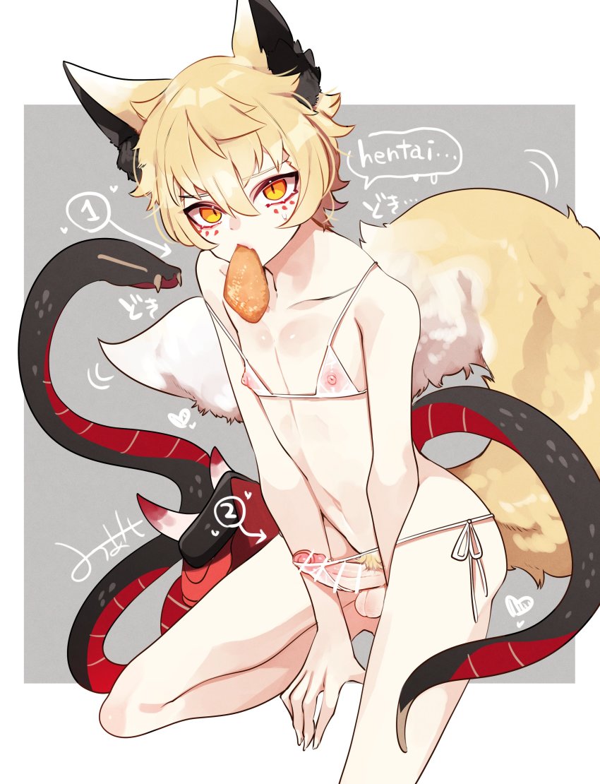 1boy absurdres androgynous animal_ears bare_shoulders between_legs bikini bishounen blonde_hair bra breasts censored collarbone covered_erect_nipples erection facial_mark food_in_mouth fox_boy fox_ears fox_tail full_body hand_between_legs hannya_(onmyoji) heart highres kneeling looking_at_viewer male_focus micro_bikini mosaic_censoring moto_mitsuashi mouth_hold navel nipples onmyoji pale_skin panties penis see-through_clothes seiza short_hair sitting slit_pupils snake solo swimsuit tail transparent trap underwear yellow_eyes