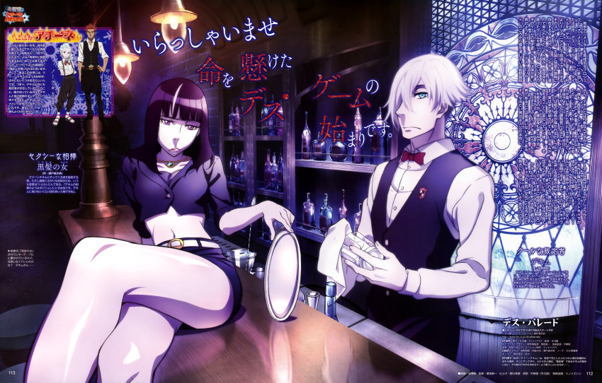 10s 2boys 2girls absurdres arm_behind_back arm_support bar_(place) bare_legs bartender belt black_hair blue_eyes blunt_bangs bottle bow bowtie braid brick_wall buttons character_name chiyuki_(death_parade) counter crop_top crossed_arms crossed_legs cup dark_skin death_parade decim_(death_parade) dress_shirt drinking_glass earrings fleur-de-lis foreshortening frown ginti hair_over_one_eye hair_over_shoulder hand_on_own_hip highres holding indoors jewelry kurokami_no_onna leaning_back legs liang_boya lights lipstick long_hair long_sleeves low_ponytail magazine_scan makeup midriff miniskirt multicolored_hair multiple_boys multiple_girls narrow_waist navel necklace nona_(death_parade) official_art page_number pants pencil_skirt pendant ponytail purple_eyes red_hair reflection sandals scan shirt shoes short_hair short_ponytail single_braid sitting skirt sleeves_rolled_up spiked_hair stained_glass standing suspenders text_focus towel tray two-tone_hair vest white_hair white_shirt wing_collar yellow_eyes