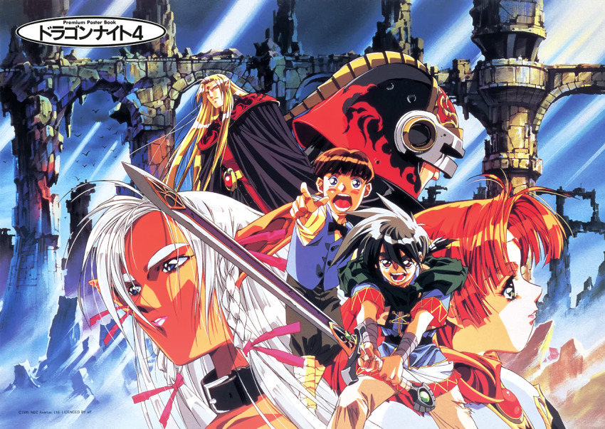 1990s_(style) 2girls 4boys black_hair blonde_hair blue_eyes blush_stickers braid brown_hair cape collar copyright_notice dragon_knight_4 fantasy helmet holding holding_sword holding_weapon long_hair long_pointy_ears marlene_(dragon_knight) multiple_boys multiple_girls natasha_(dragon_knight) non-web_source official_art pointing pointing_at_viewer pointy_ears profile red_eyes red_hair retro_artstyle short_hair standing sword takei_masaki thick_eyebrows two-handed weapon white_hair