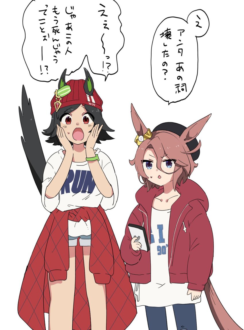 2girls animal_ears beanie beret black_hair black_hat blue_eyes brown_hair casual cellphone clothes_around_waist cowboy_shot ears_through_headwear hanomoge hat highres horse_ears horse_girl horse_tail jacket looking_at_viewer multiple_girls narita_taishin_(umamusume) phone red_eyes red_hat red_jacket shirt short_hair short_shorts shorts simple_background smartphone swept_bangs t-shirt tail translation_request umamusume watch white_background white_shirt winning_ticket_(umamusume) wristwatch