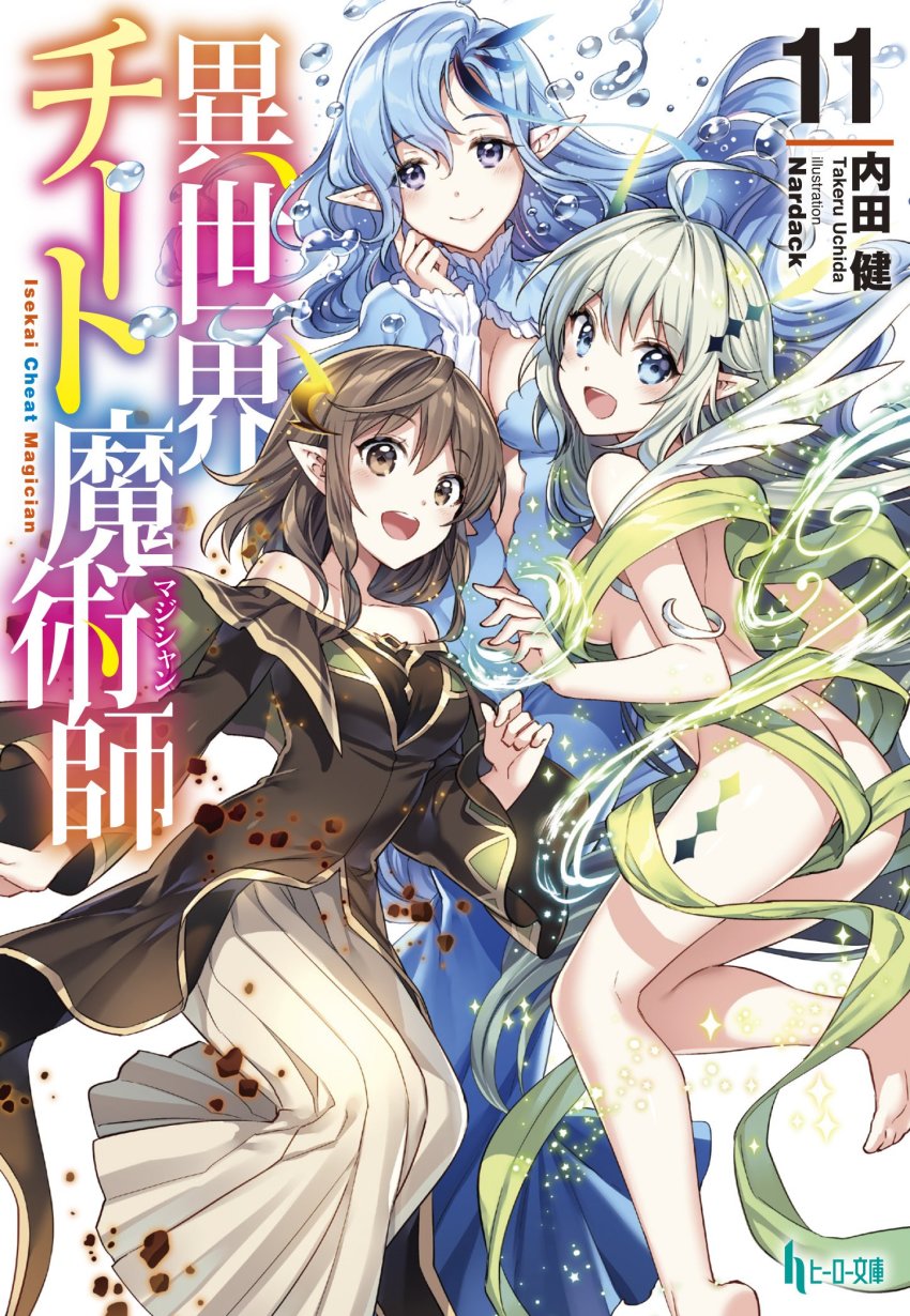 ahoge airy_(isekai_cheat_magician) breasts character_request cleavage hair_between_eyes highres isekai_cheat_magician nardack no_bra pointy_ears tagme