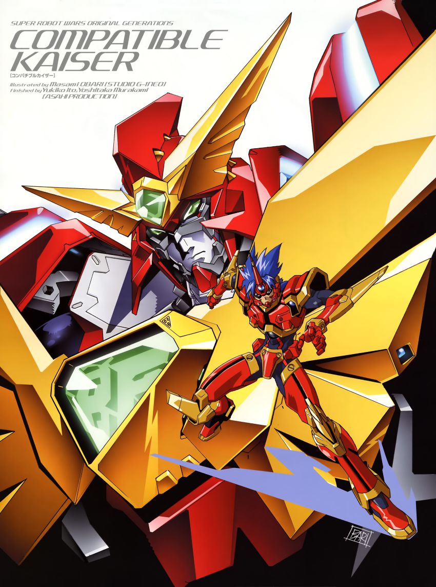absurdres banpresto compatible_kaiser fighter_roar highres kouta_azuma mecha official_art oobari_masami robot super_robot super_robot_wars super_robot_wars_original_generation