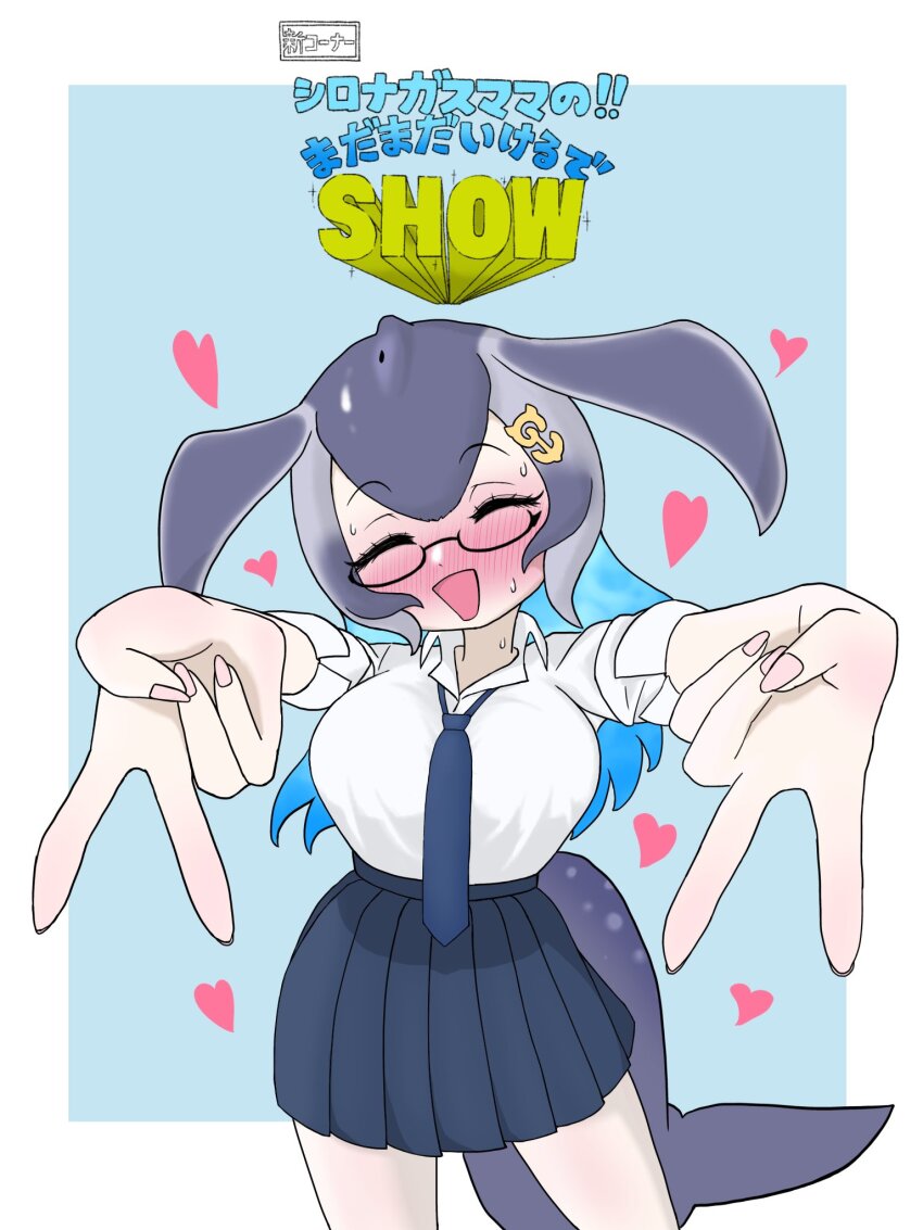 1girl alternate_costume anchor_hair_ornament black-framed_eyewear blowhole blue_hair blue_necktie blue_skirt blue_whale_(kemono_friends) blush cetacean_tail collared_shirt cowboy_shot dorsal_fin embarrassed fins fish_tail grey_hair gyaru_v hair_between_eyes hair_ornament head_fins heart highres japari_symbol kemono_friends long_hair multicolored_hair necktie nose_blush open_mouth pleated_skirt q9udon school_uniform semi-rimless_eyewear shirt short_sleeves sidelocks skirt smile solo sweatdrop t-shirt tail translation_request v whale_girl white_shirt
