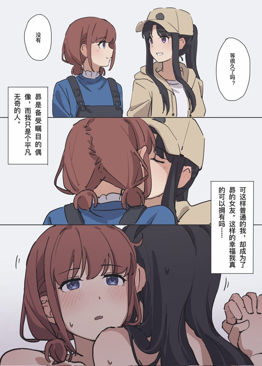 2girls awa_subaru baseball_cap black_overalls blue_eyes blue_sweater brown_hair brown_hat chinese_commentary chinese_text commentary_request corrupted_twitter_file fafayu girls_band_cry hat highres holding_hands interlocked_fingers iseri_nina kiss low_twintails multiple_girls nude overalls purple_eyes short_hair short_twintails sidelocks sweater translation_request twintails yuri