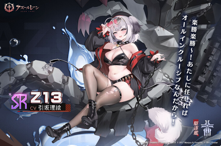 1girl adjusting_eyewear ahoge azur_lane belt bikini black_belt black_bikini black_boots black_collar black_jacket boots breasts bubble chain character_name cleavage collar copyright_name copyright_notice criss-cross_halter crossed_legs grey_eyes grey_hair grey_thighhighs halterneck heart heart-shaped_eyewear high_heels highres iron_blood_(emblem) jacket large_breasts long_sleeves looking_at_viewer medium_hair navel off_shoulder official_art open_mouth plaid_clothes plaid_skirt promotional_art red-tinted_eyewear red_skirt rigging second-party_source sitting skindentation skirt smile solo sunglasses swimsuit thighhighs thighs tinted_eyewear translation_request twintails z13_(azur_lane)