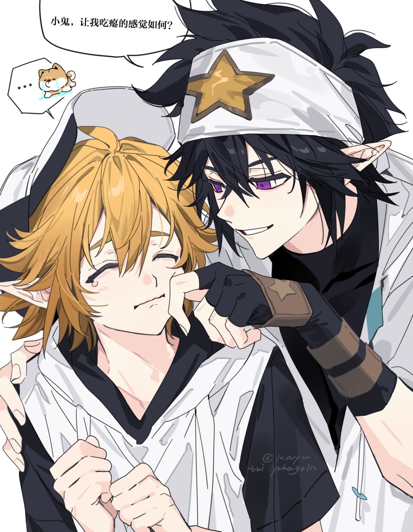 ... 2boys absurdres aotu_world bandana baseball_cap black_gloves black_hair black_shirt blonde_hair blush cheek_pinching cheek_pull chinese_commentary closed_eyes fingerless_gloves gloves hair_between_eyes hat headband highres hood hooded_jacket hoodie jacket kayu_(yukagoin) king_(aotu_world) looking_at_another male_focus multiple_boys pinching pointy_ears purple_eyes ray_(aotu_world) shirt short_hair simple_background smile speech_bubble star_(symbol) star_print twitter_username upper_body white_background white_headband white_hoodie white_jacket yaoi