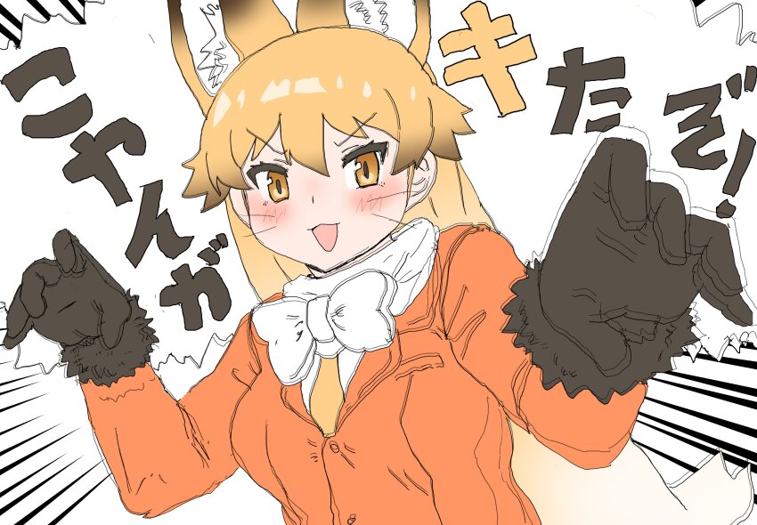 1girl absurdres animal_ears blush bow bowtie brown_fur brown_gloves brown_hair claw_pose extra_ears ezo_red_fox_(kemono_friends) facial_mark fox_ears fox_girl fur_trim gloves hair_between_eyes highres jacket kemono_friends kumasyan1998 long_hair long_sleeves multicolored_hair necktie open_mouth orange_eyes orange_hair orange_jacket orange_necktie sidelocks smile solo whisker_markings white_bow white_bowtie white_hair