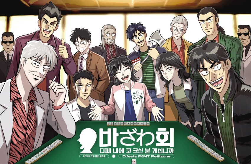 2girls 6+boys akagi:_yami_ni_oritatta_tensai akagi_shigeru artist_request axe beard_stubble black_coat black_hair black_shirt blazer brown_coat brown_hair buraiden_gai chiihou cigarette closed_eyes coat collared_shirt commentary_request daisangen facial_hair facial_scar flattop formal_clothes fukumoto_mahjong fukumoto_nobuyuki_(style) gin_to_kin green_jacket green_sweater grey_hair grin hair_slicked_back highres hirai_ginji holding holding_axe holding_cigarette igawa_hiroyuki itou_kaiji jacket kaiji kokushi_musou korean_text kudou_gai leaning_forward letterman_jacket long_hair looking_at_viewer low_ponytail mahjong mahjong_tile mamiya_(yami-ma_no_mamiya) mandarin_collar morita_tetsuo multiple_boys multiple_girls necktie official_style old old_man open_clothes open_jacket open_mouth parody pink_jacket pointy_nose ponytail pov promotional_art puffy_coat purple_shirt red_shirt scar scar_across_eye scar_on_cheek scar_on_face scar_on_nose second-party_source shirt sitting smile spiked_hair standing striped_clothes striped_jacket striped_necktie stubble style_parody suit sunglasses suuankou sweater table tanaka_saori teeth ten_(manga) ten_takashi thumbs_up tobaku_haouden_zero translation_request ukai_zero upper_body upper_teeth_only vertical-striped_clothes vertical-striped_jacket washizu_iwao white_jacket white_necktie yami-ma_no_mamiya yellow_jacket zipper